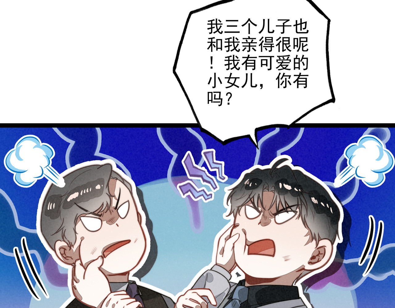 第55话 生日快乐！ 第 75 页