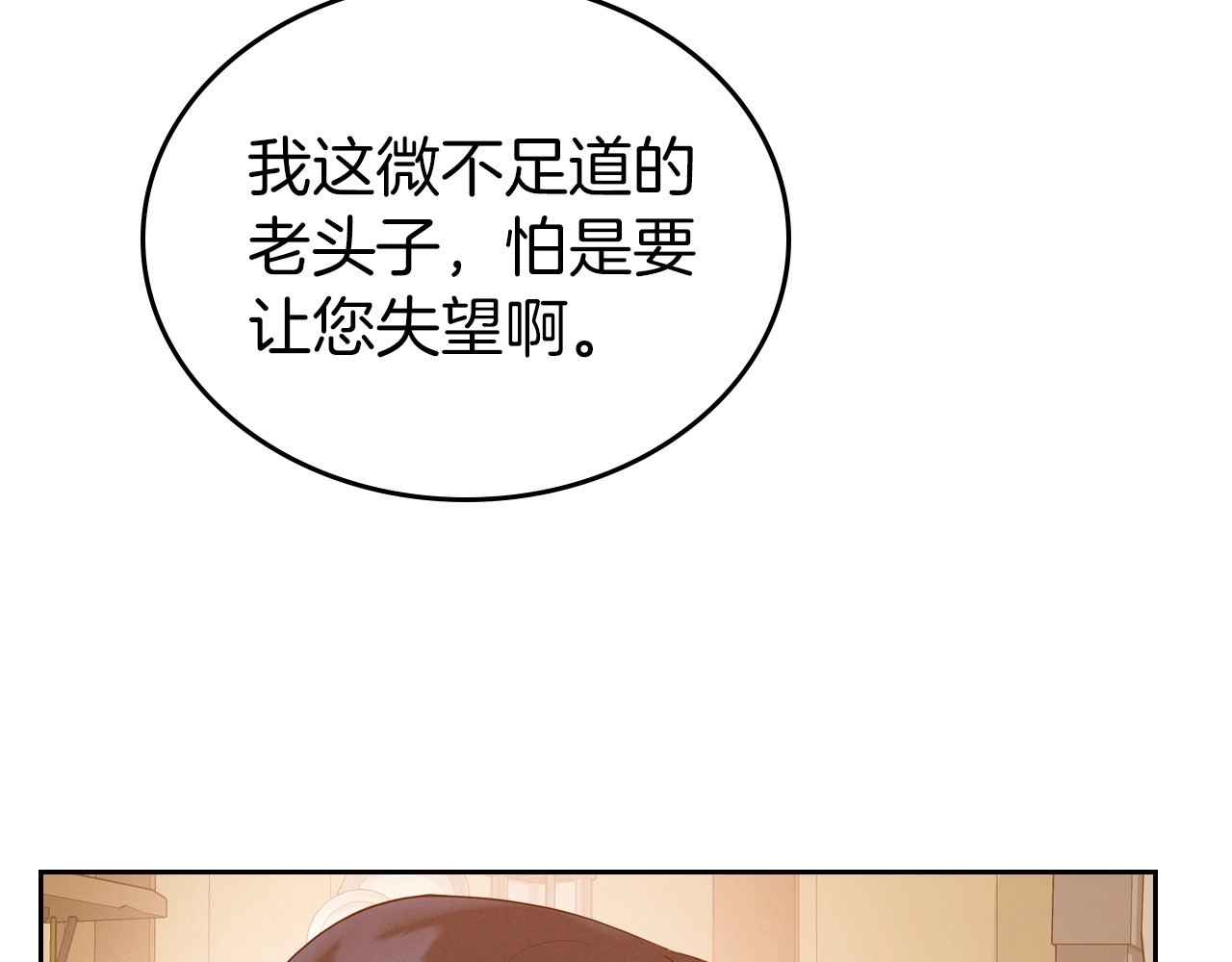 第31话 假扮娼妇 第 142 页