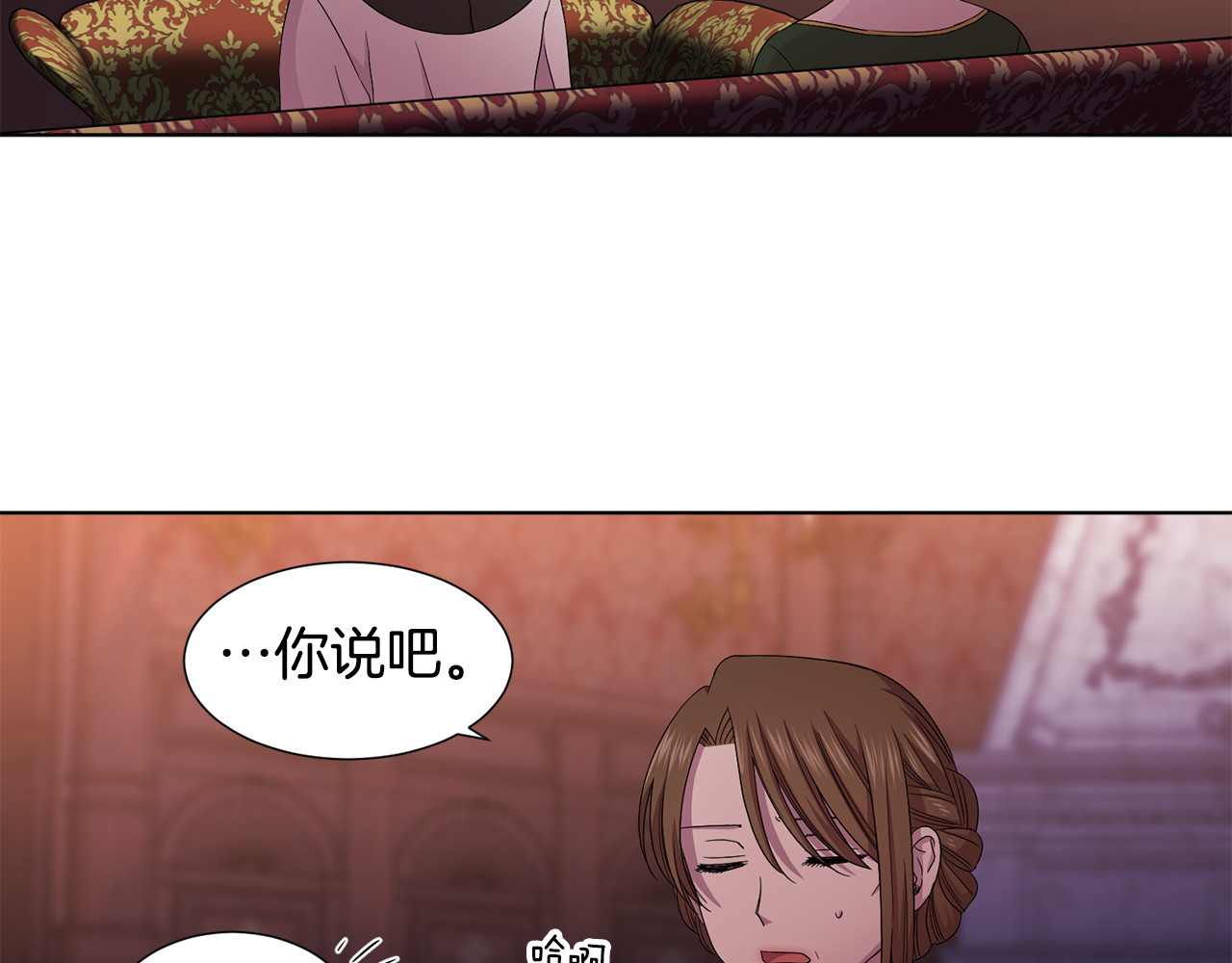 第94话 安慰 第 34 页