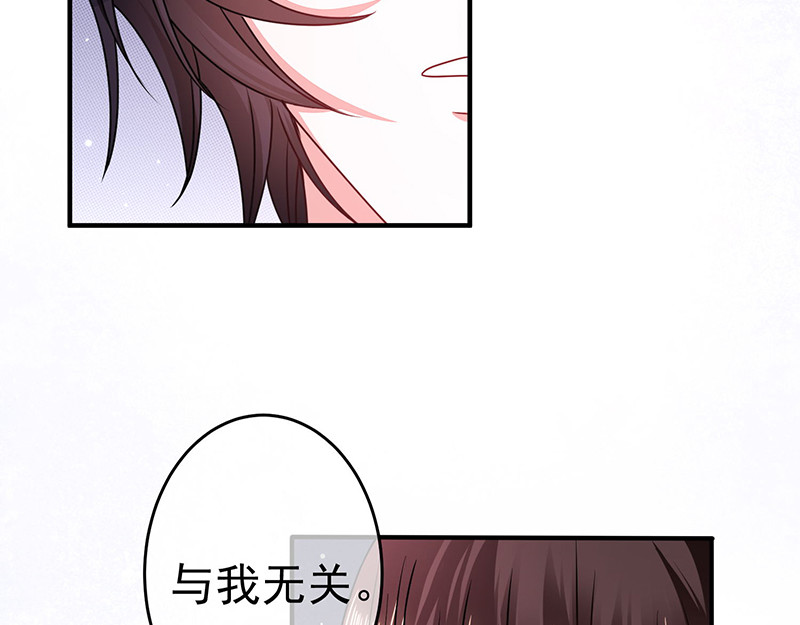 第21话 男友变情敌 第 22 页