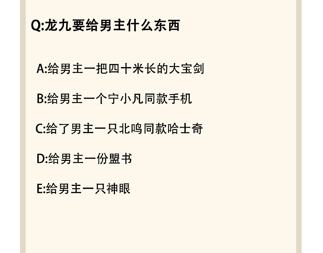 第39话 神照境强者 第 80 页