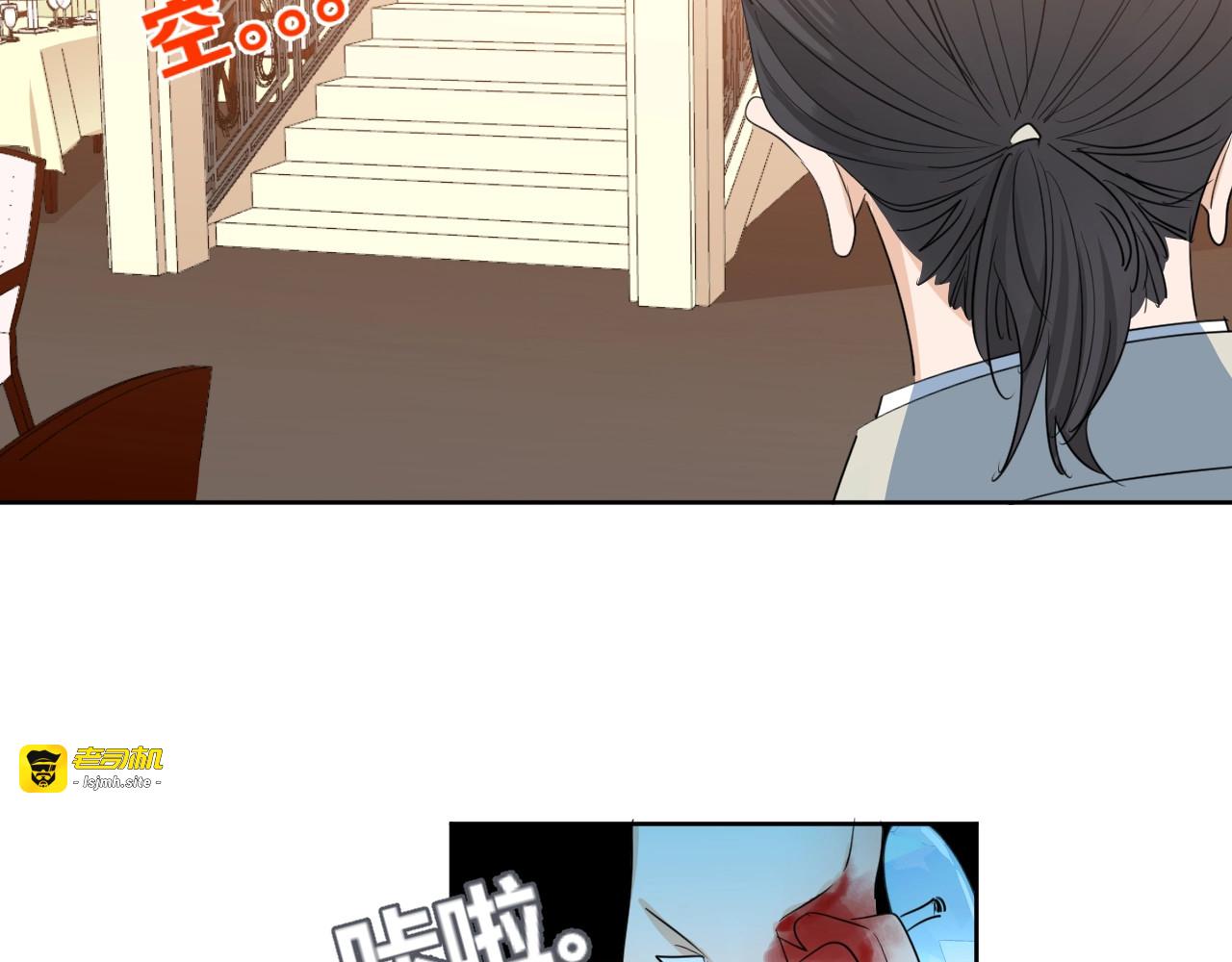 第18话 保护你 第 23 页