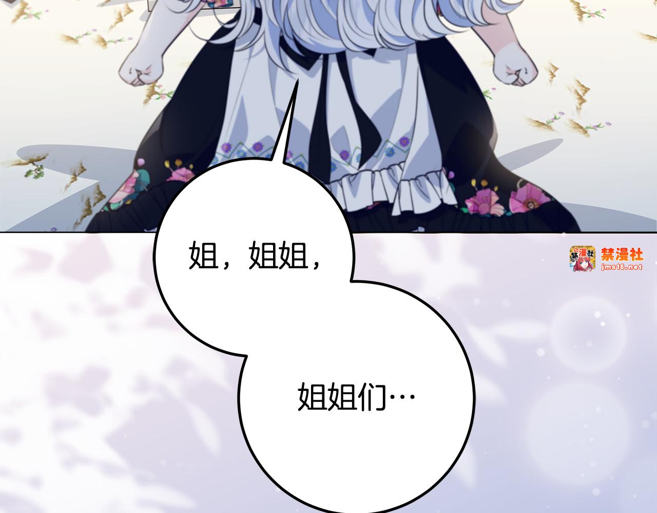 第17话 原来是她们 第 173 页