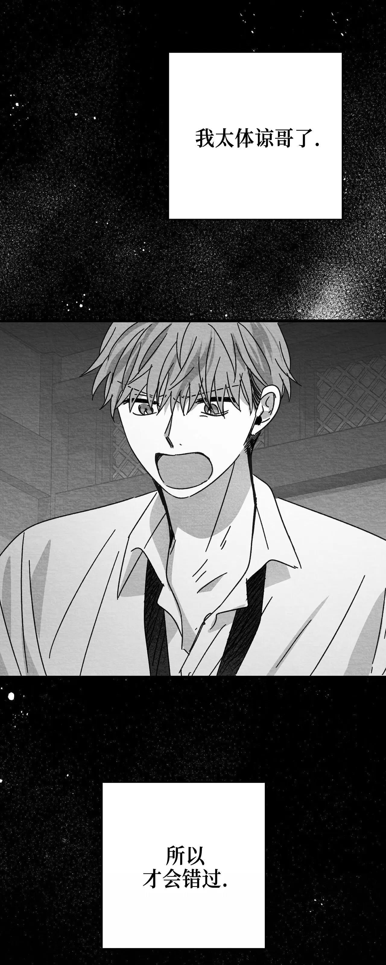 第17话 第 24 页