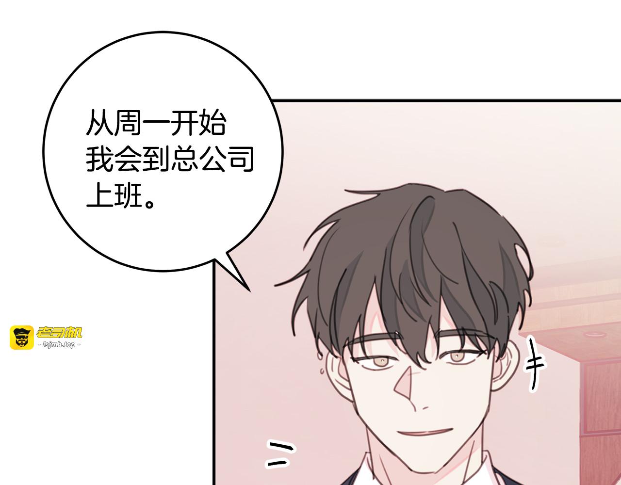 第38话 九年后 第 69 页