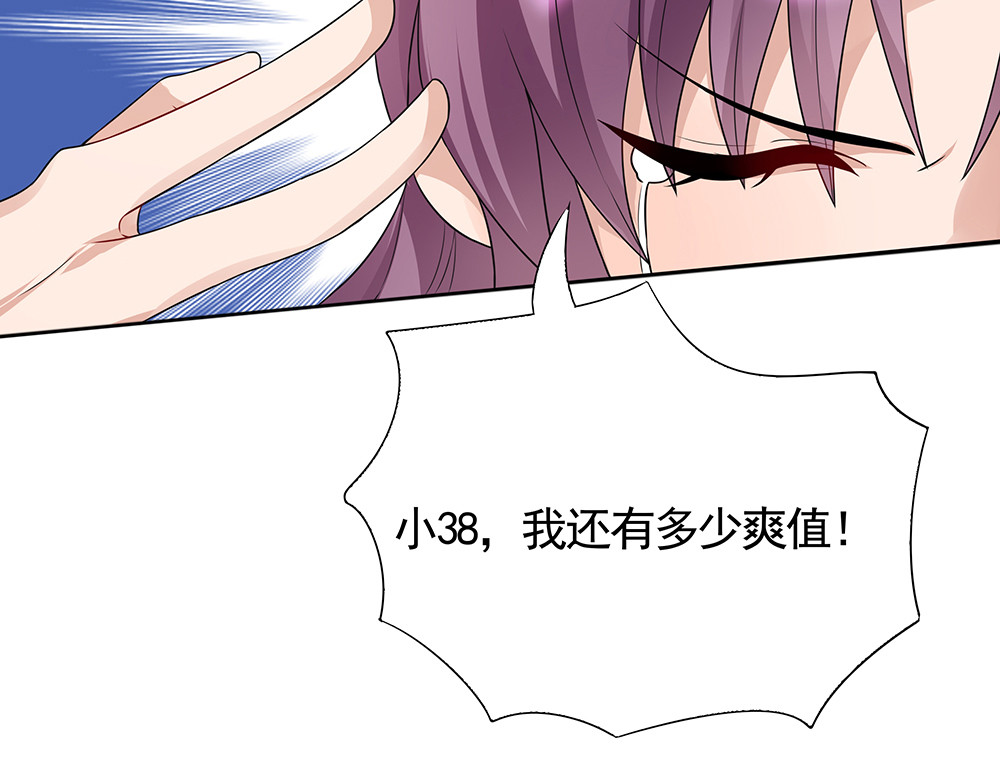 第106话 下一世再见 第 14 页