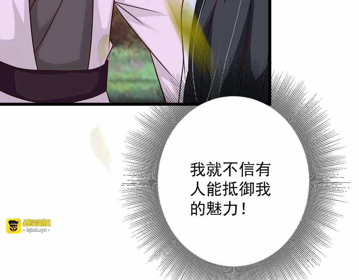 第90话 第 13 页