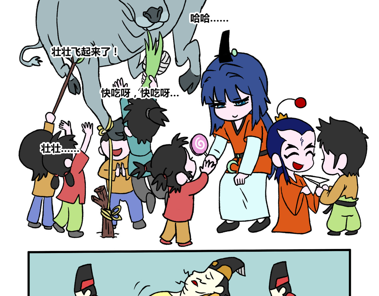 【第四话】小师祖的符箓（二） 第 18 页