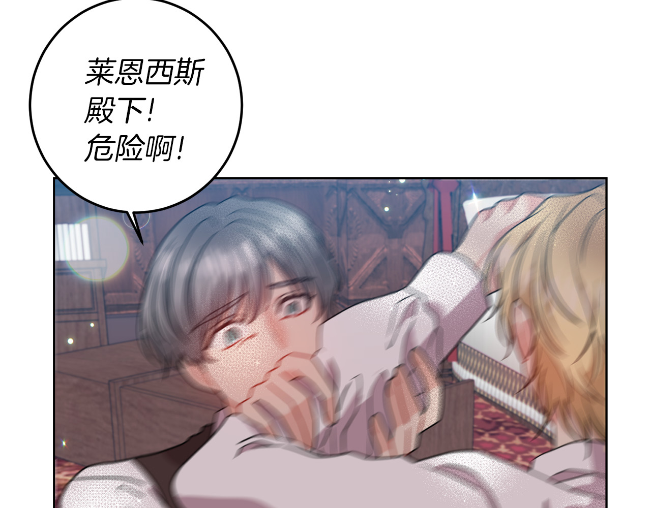 第45话 诅咒 第 16 页
