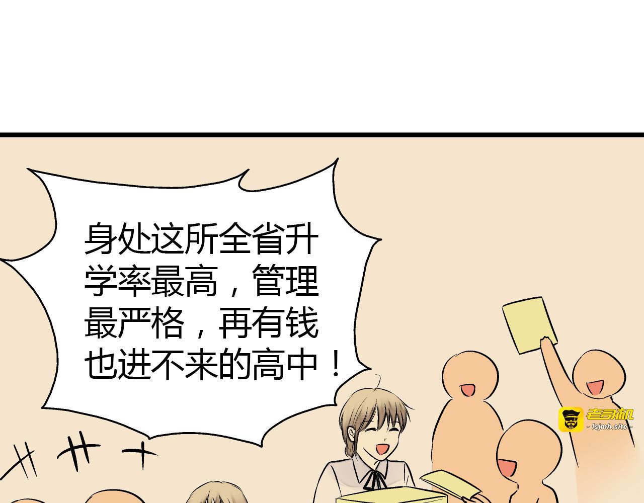 第9话 我讨厌你！ 第 27 页