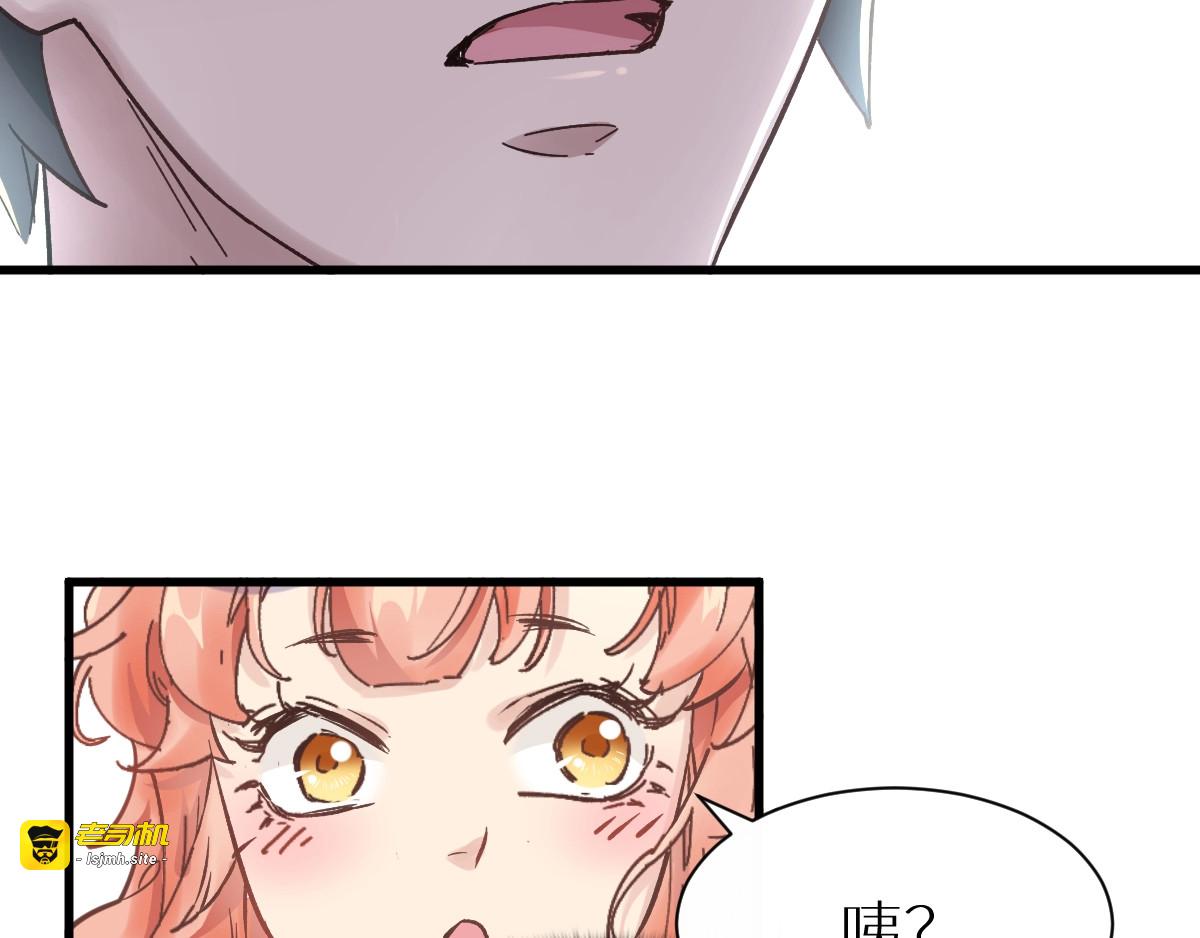 第55话 选错对手！ 第 9 页