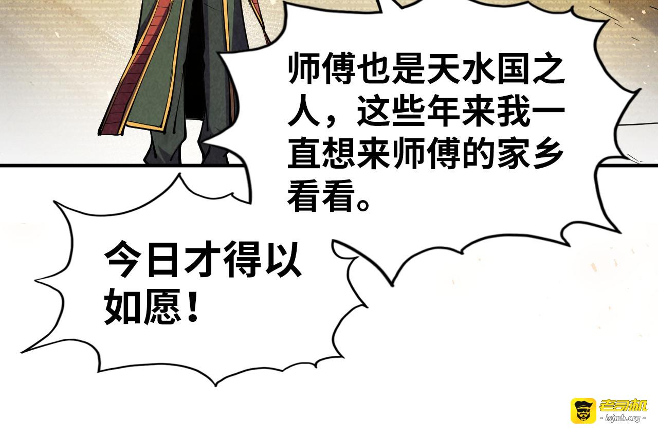 第114话 图画 第 67 页