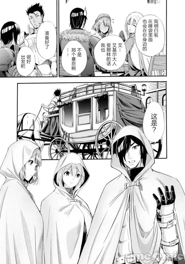 作为被背叛了的S级冒险者的我、决定成立一个只有我所爱的奴隶女孩子们的后宫公会 [柊咲/川田暁生/ナイロン] 里切られたSランク冒険者の俺は、爱する奴隷の彼女らと共に奴隷だけのハーレムギルドを作る 第9话 - 13