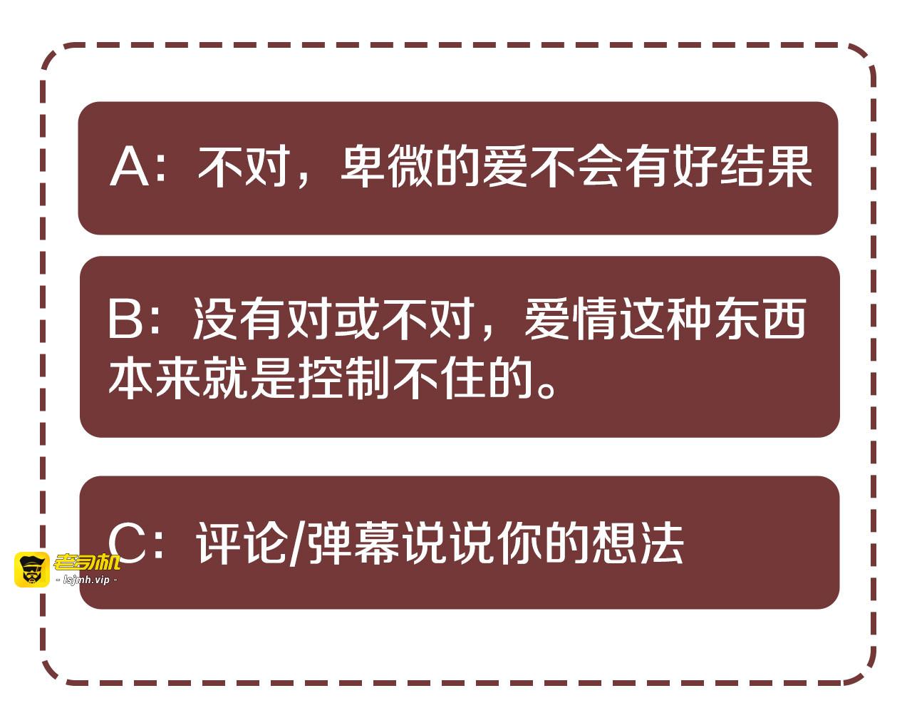 第78话 过去的爱 第 119 页