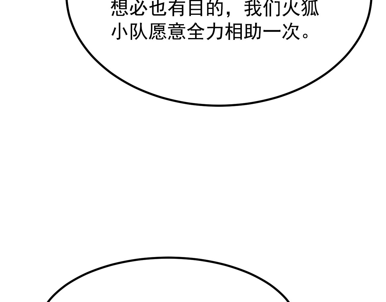 113 地下的实验室 第 68 页