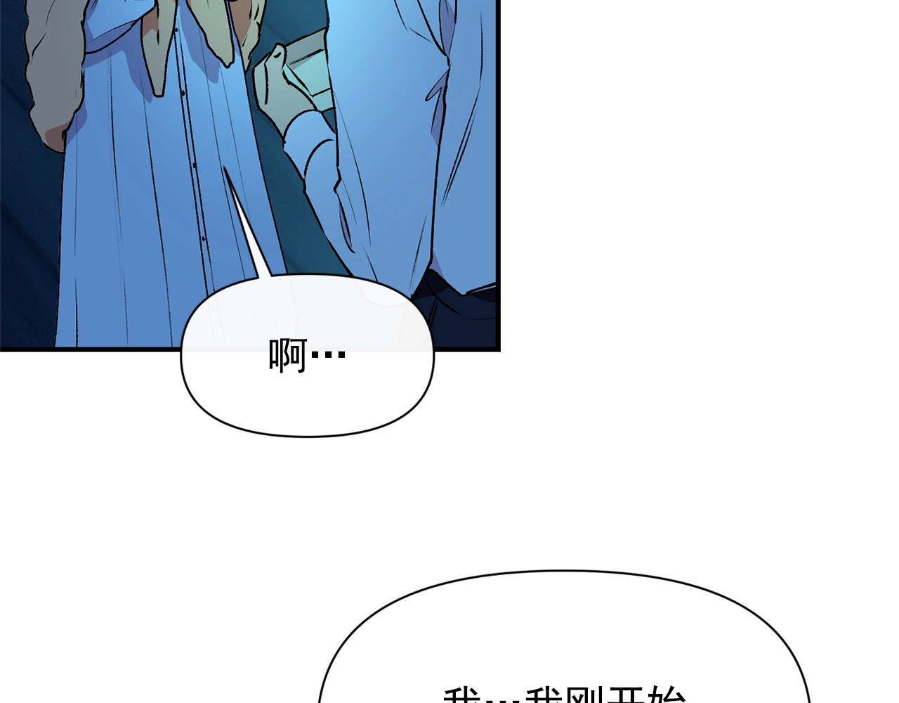 第62话 刺绣手帕 第 116 页
