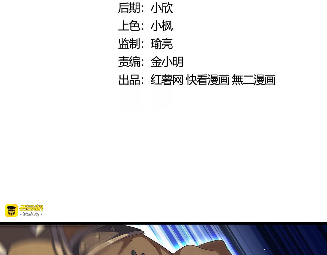第421话 自己人 第 11 页