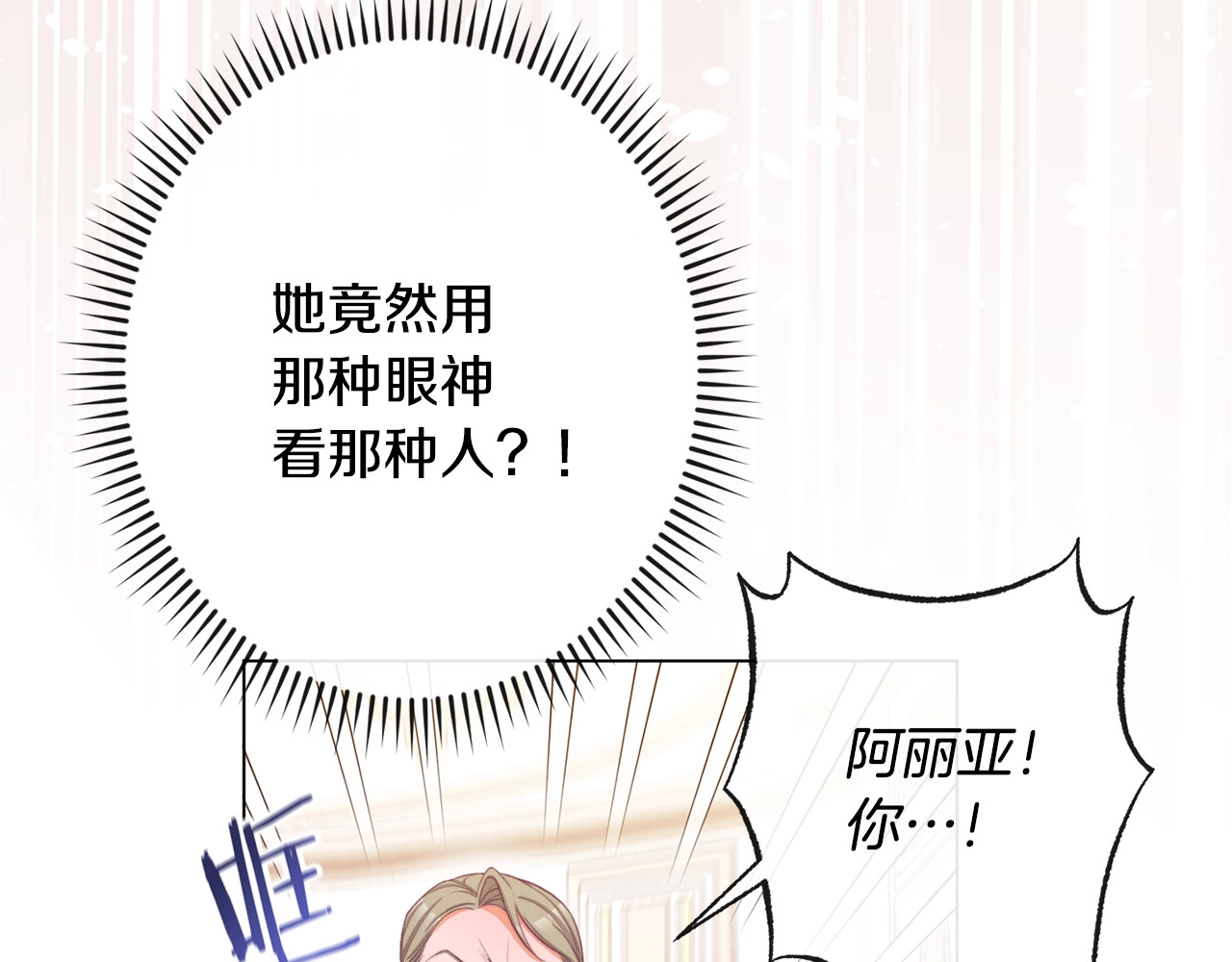 第82话 沦陷 第 52 页
