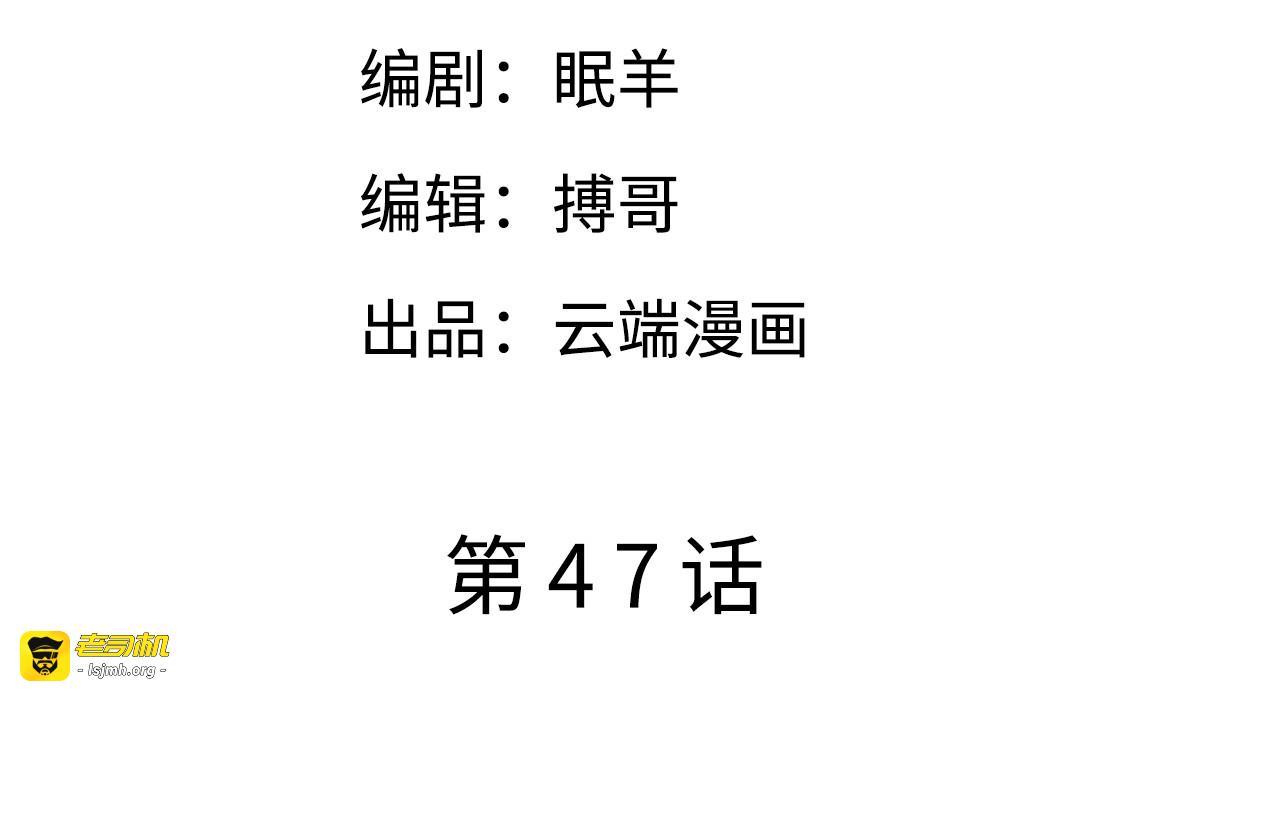 第47话 放弃童星洲 第 5 页
