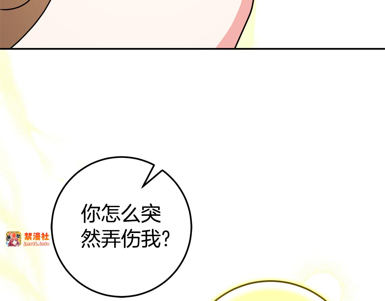 第4话 化为兽形 第 153 页