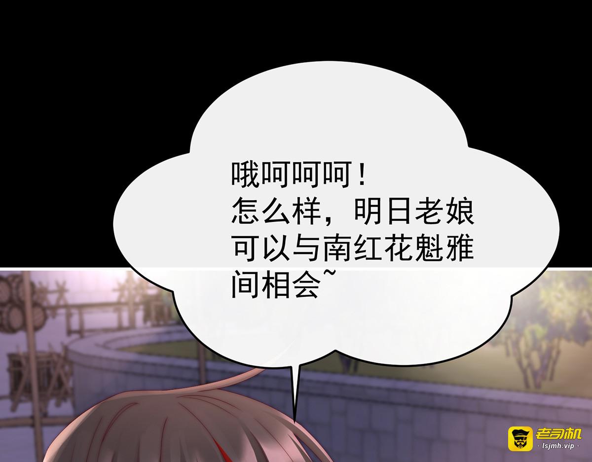 11 吃醋了？ 第 9 页