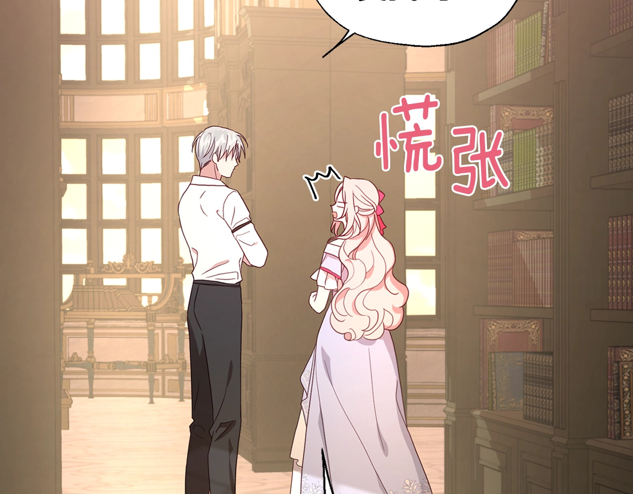 第91话 抱抱我 第 20 页