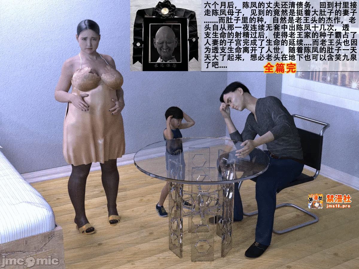 第一话 第 75 页