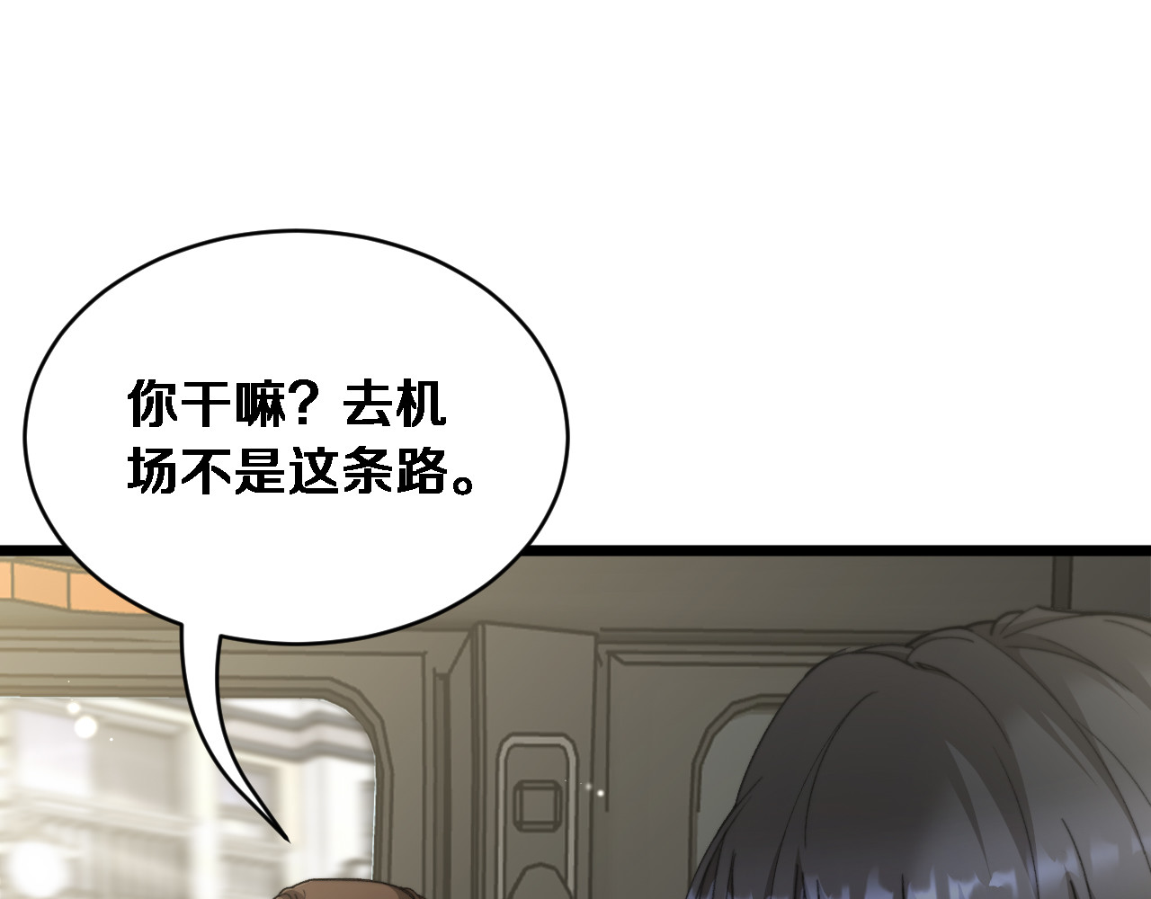 第63话 会自己动的车！ 第 50 页