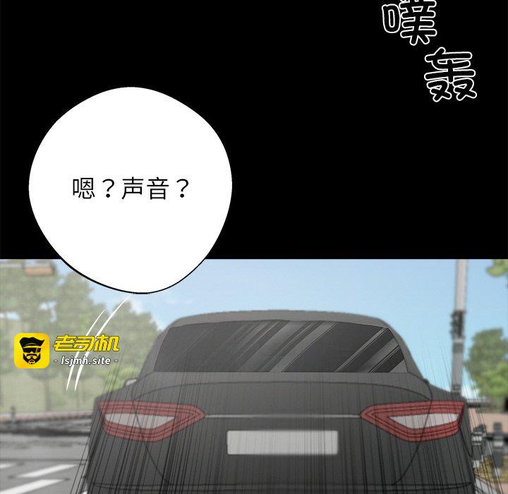 第33话 第 75 页