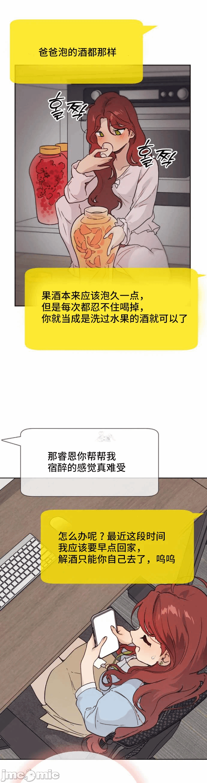 第24话 第 24 页