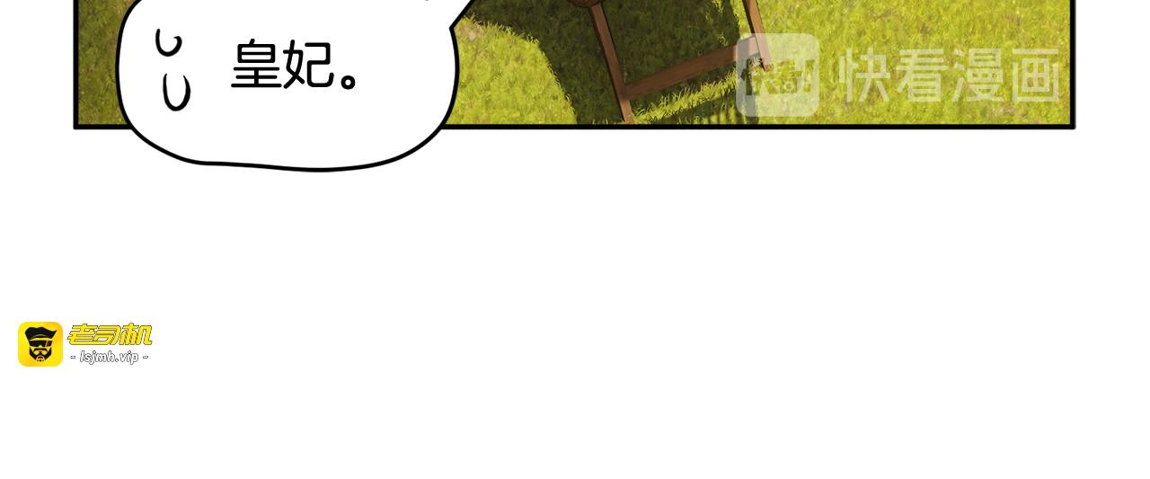 第55话 拌嘴冤家再次登场 第 143 页