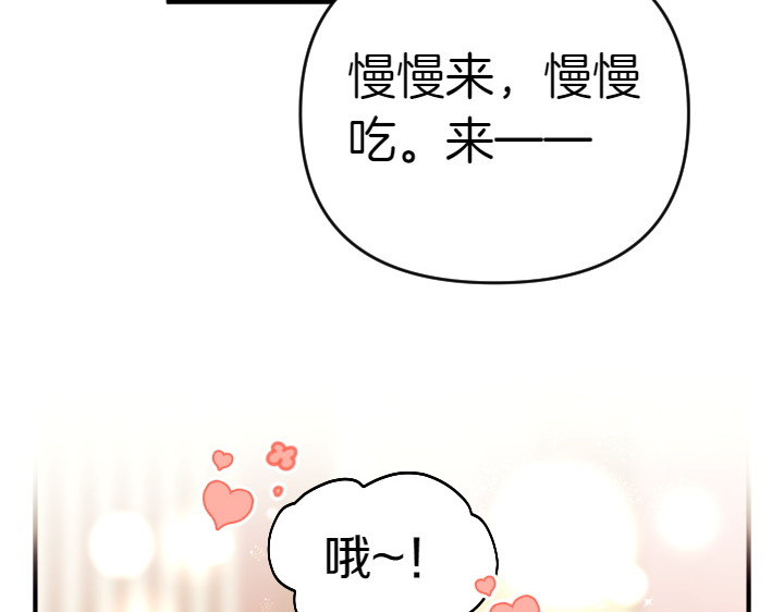第119话 不再假装 第 92 页