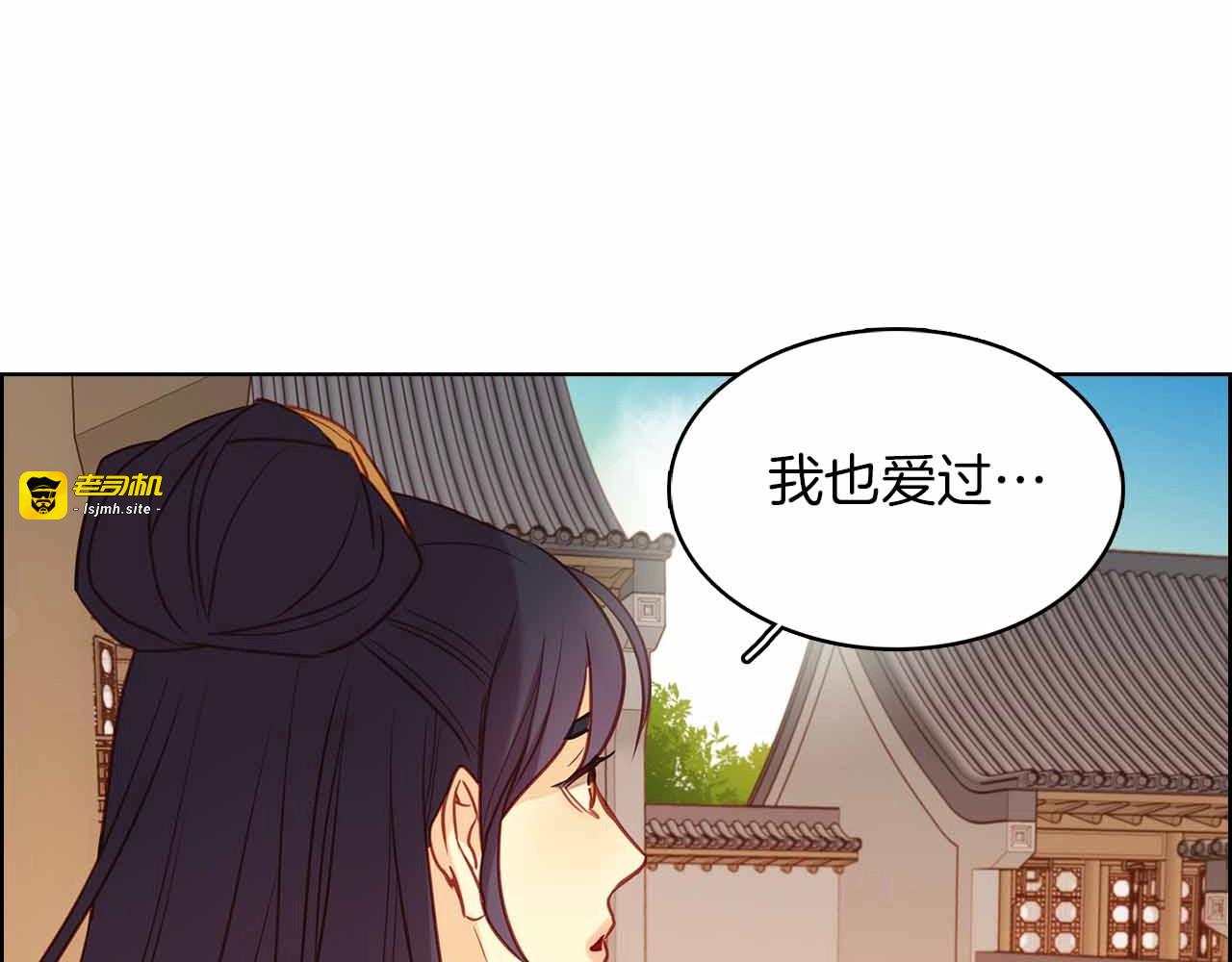 第107话 爱而不得 第 37 页