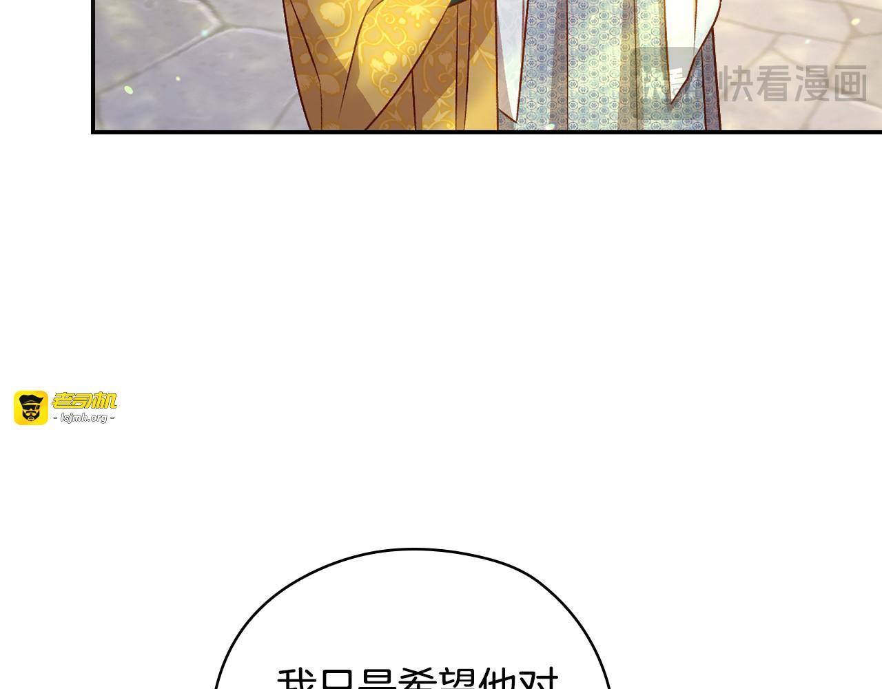 第117话 想杀大魔法师？ 第 111 页