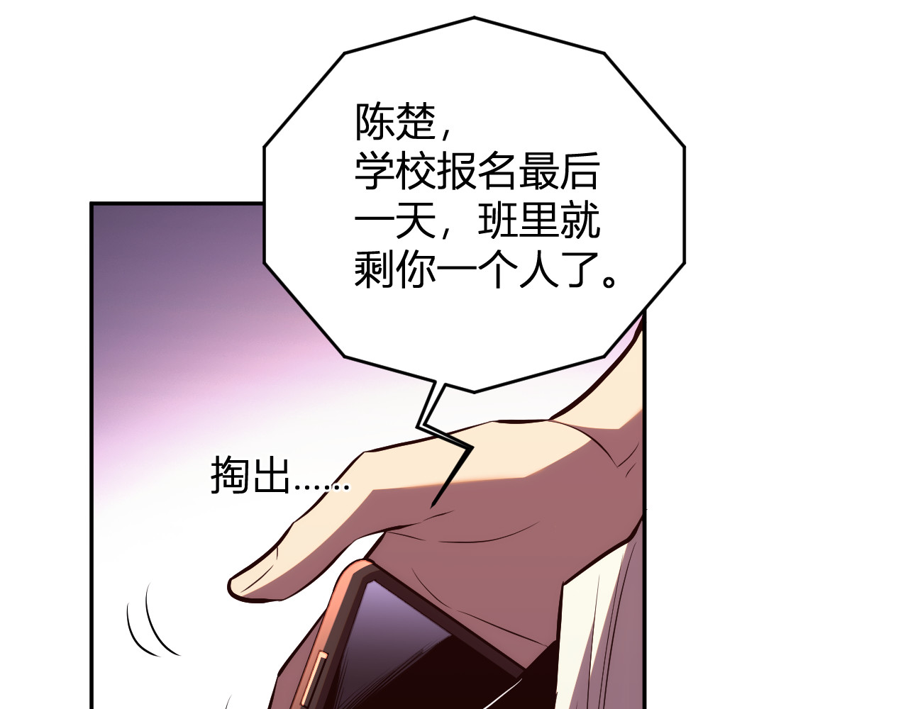 第9话  一千二百万！ 第 50 页