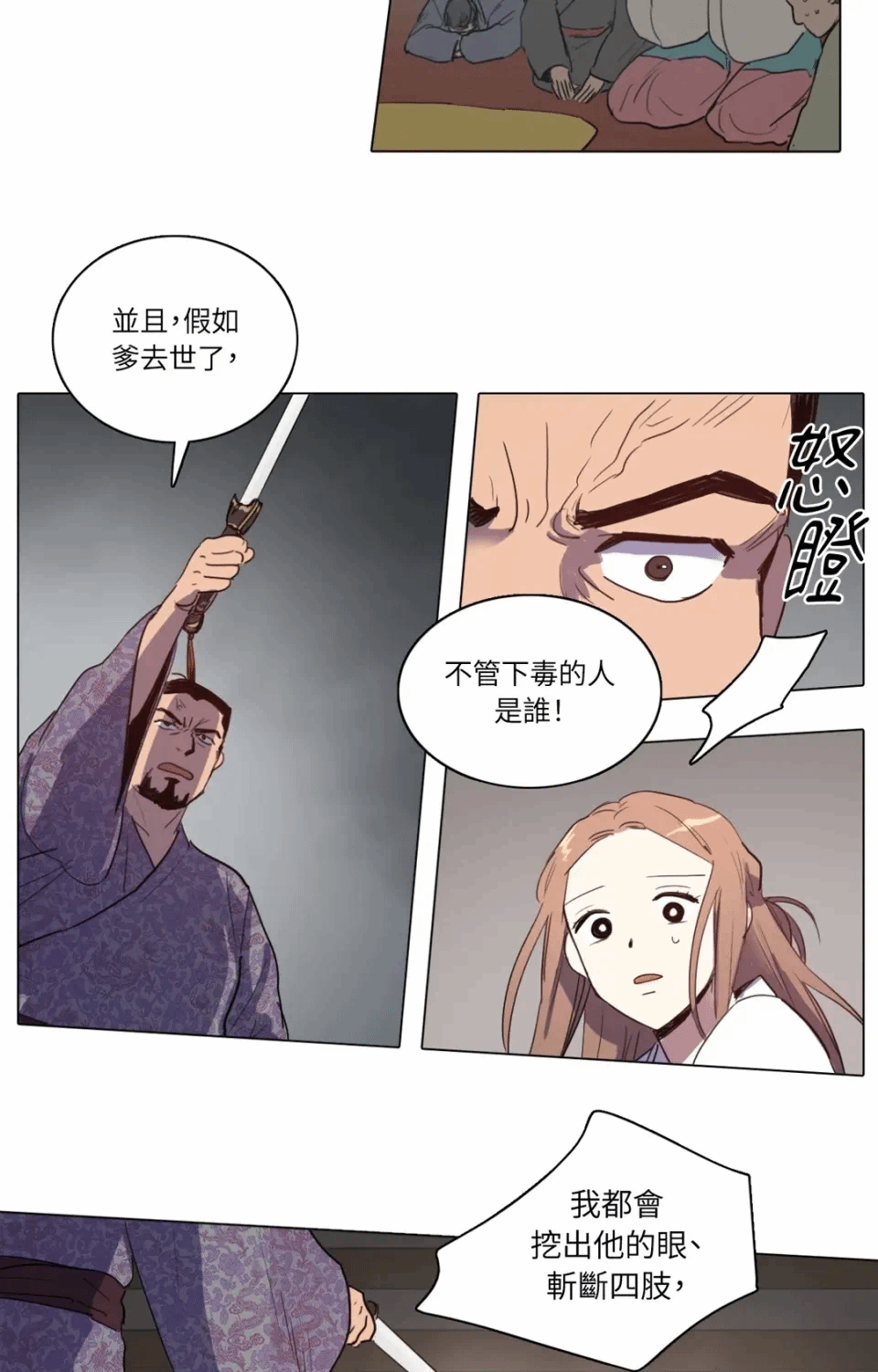 第17话 第 28 页