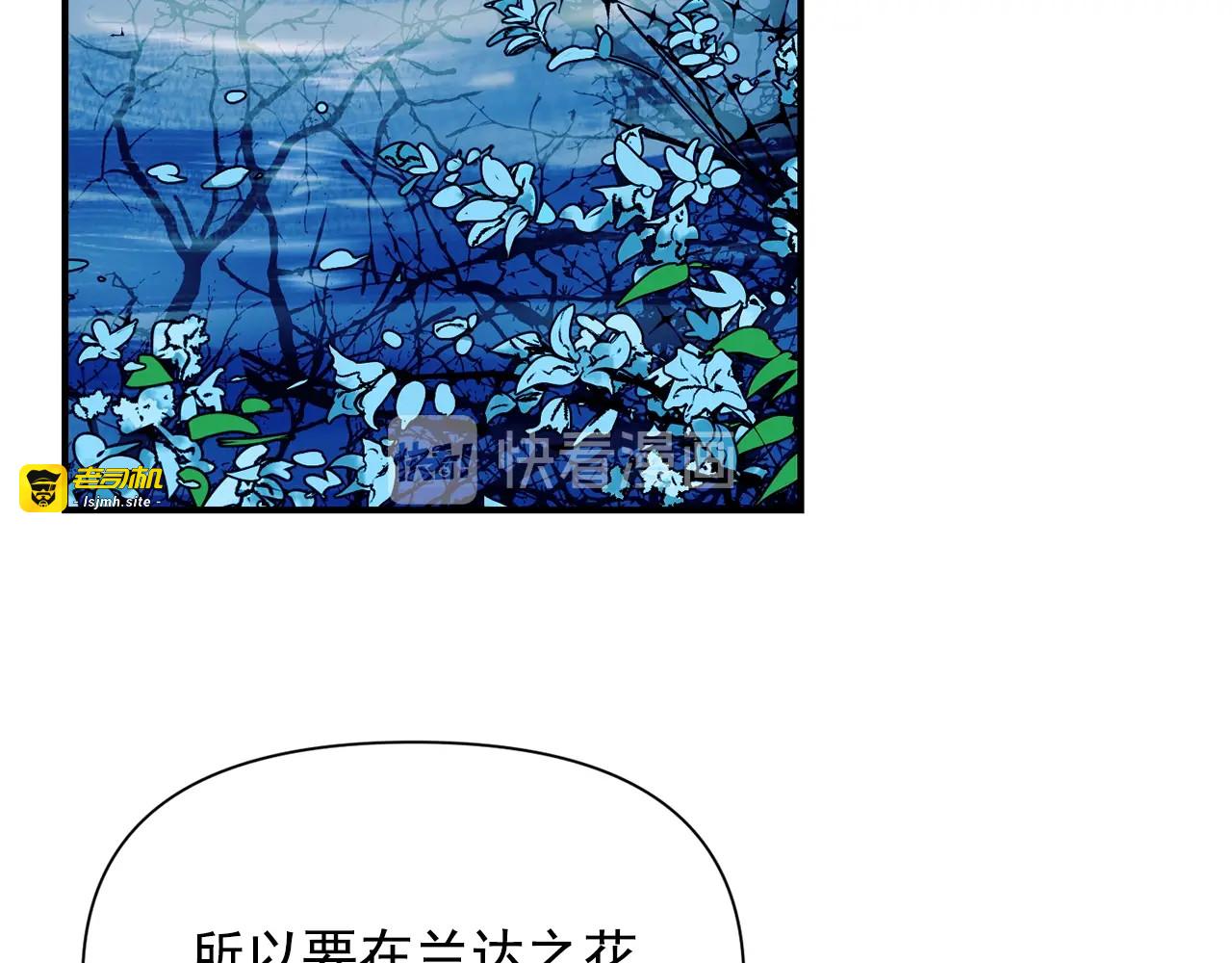 第74话 当你是朋友 第 151 页