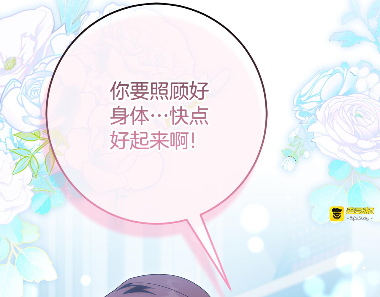 第127话 离开皇室 第 15 页