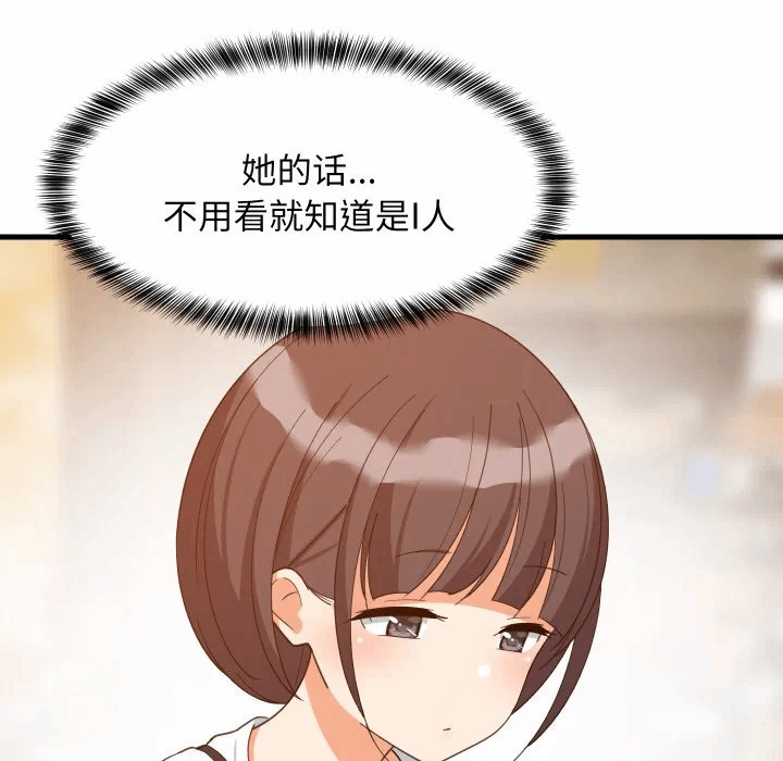 第74话 第 23 页