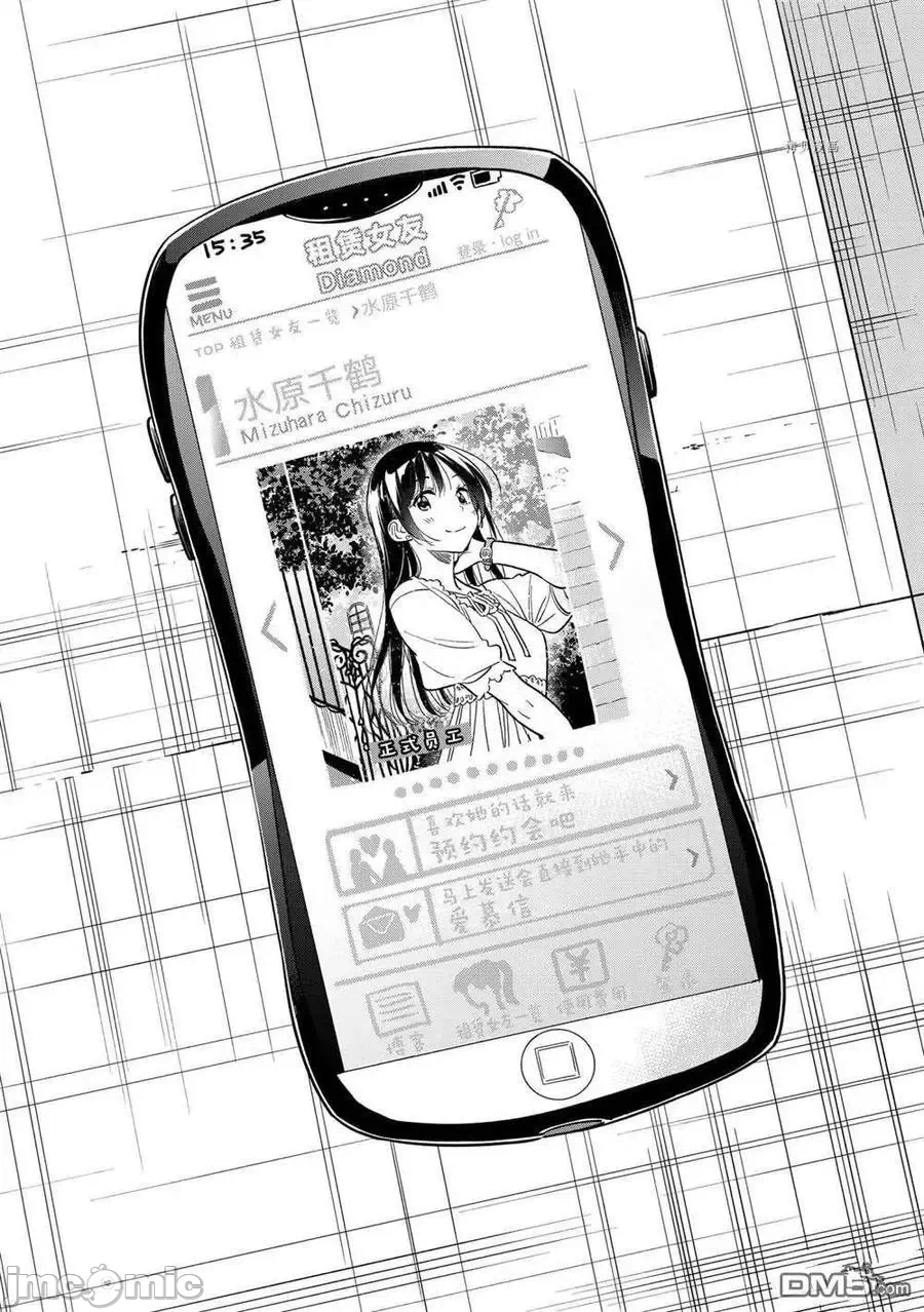 第61话 第 18 页