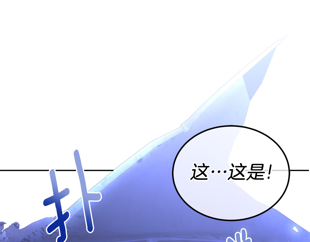 第68话 皇女的决定 第 86 页