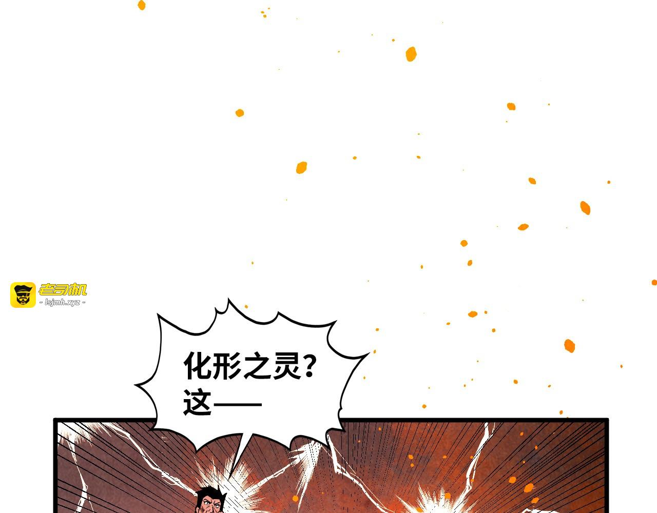 第417话 化形恶灵 第 129 页