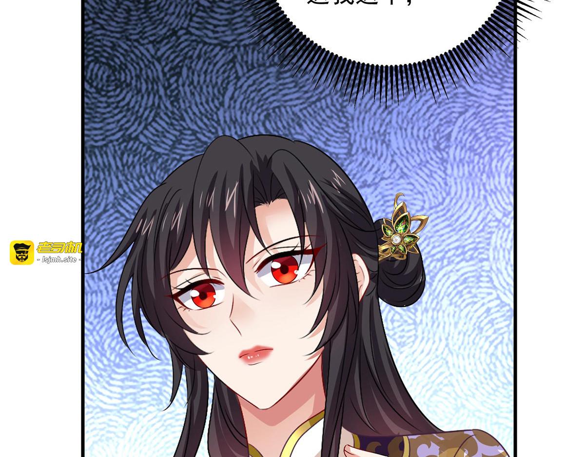 第259话 吃醋了 第 83 页