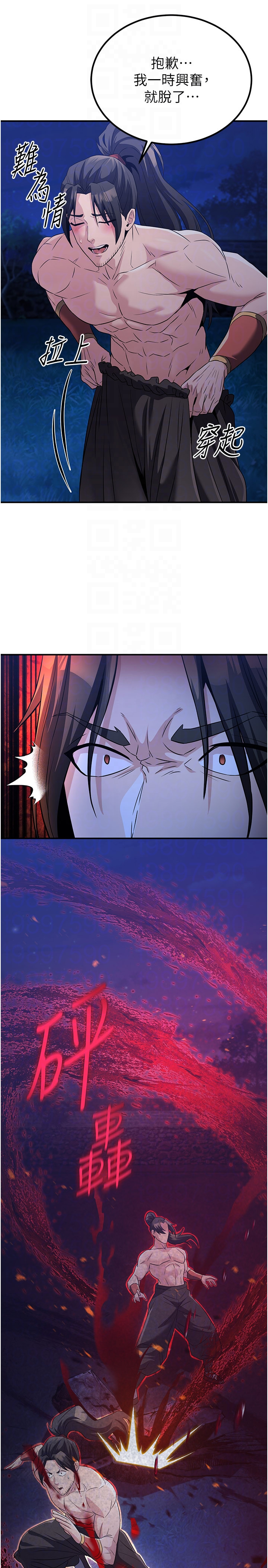 第14话 - 极致痛苦带来极致高潮 第 10 页