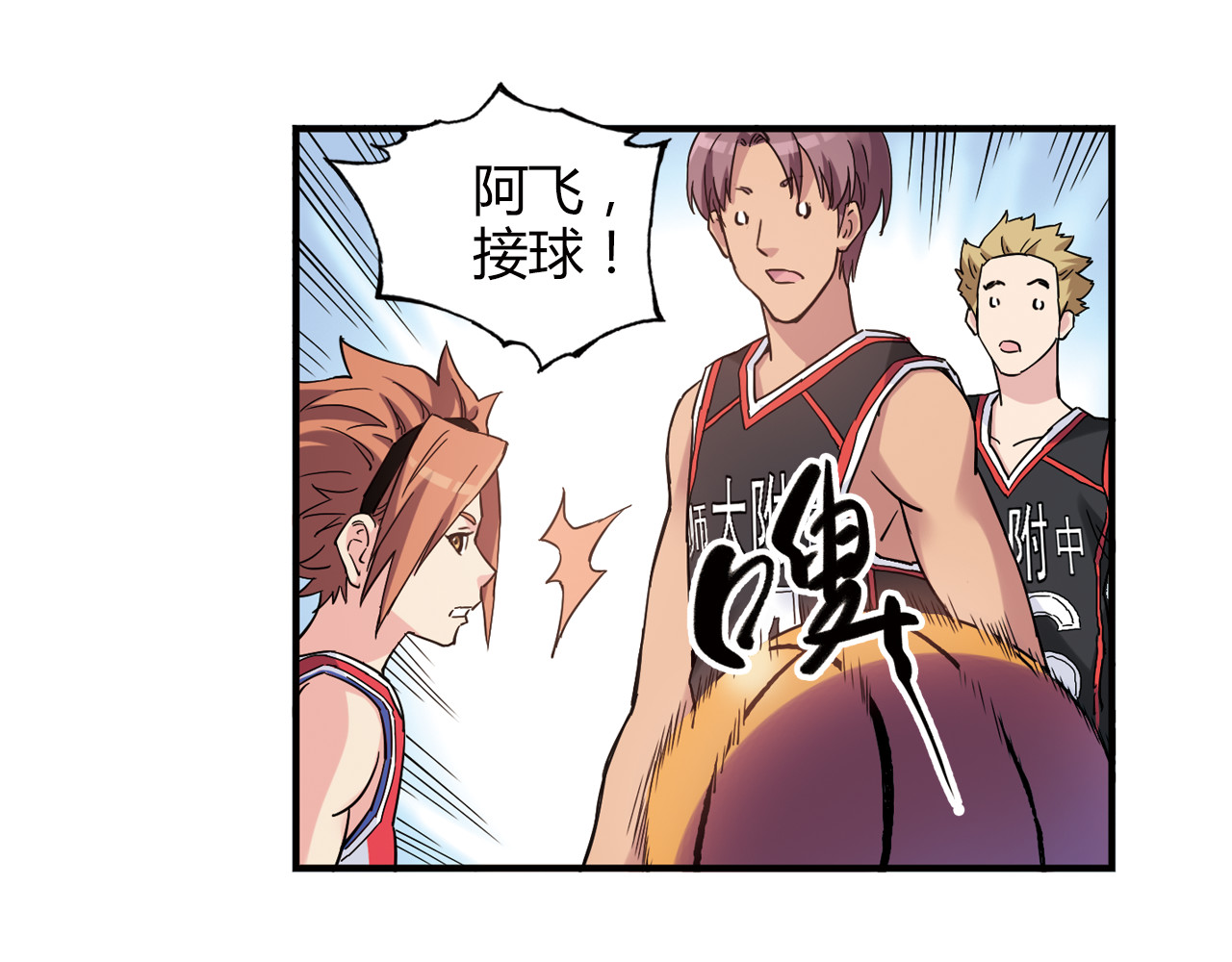 第17话 年轻不是失败的原因 第 34 页