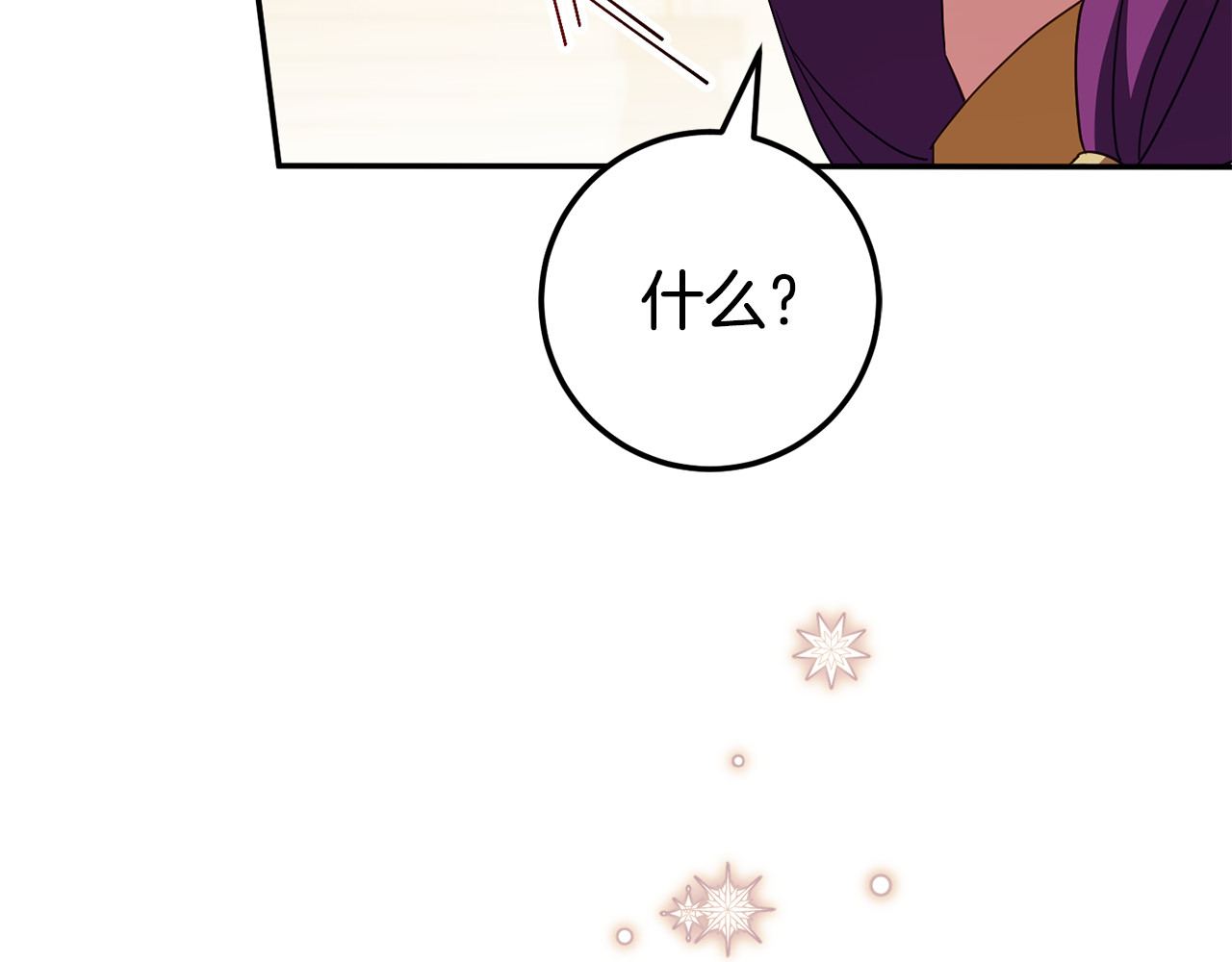 第117话 身份暴露？！ 第 42 页