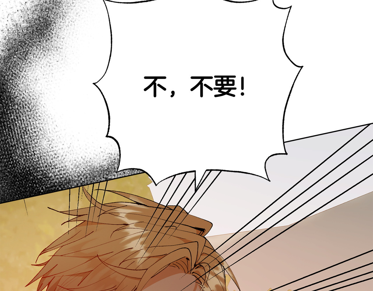 第21话 命悬一线 第 48 页