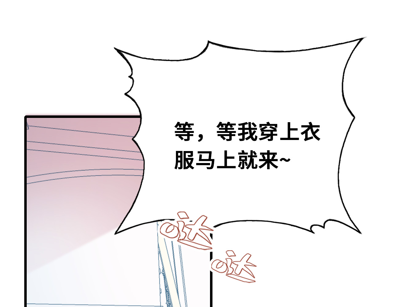第五话 社死现场 第 50 页