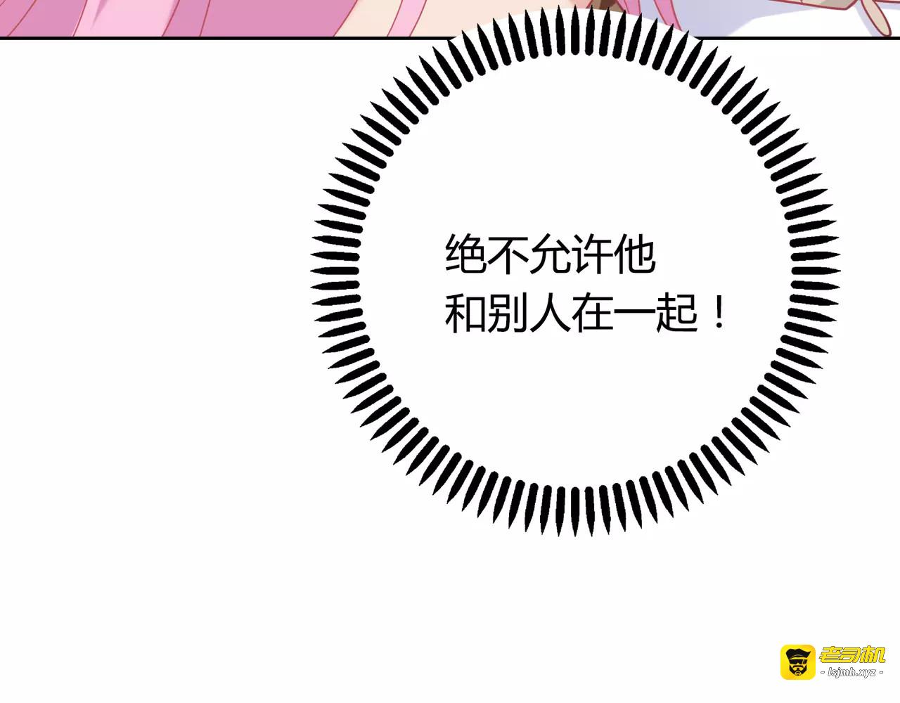 第6话 哥哥要被抢走了？ 第 145 页