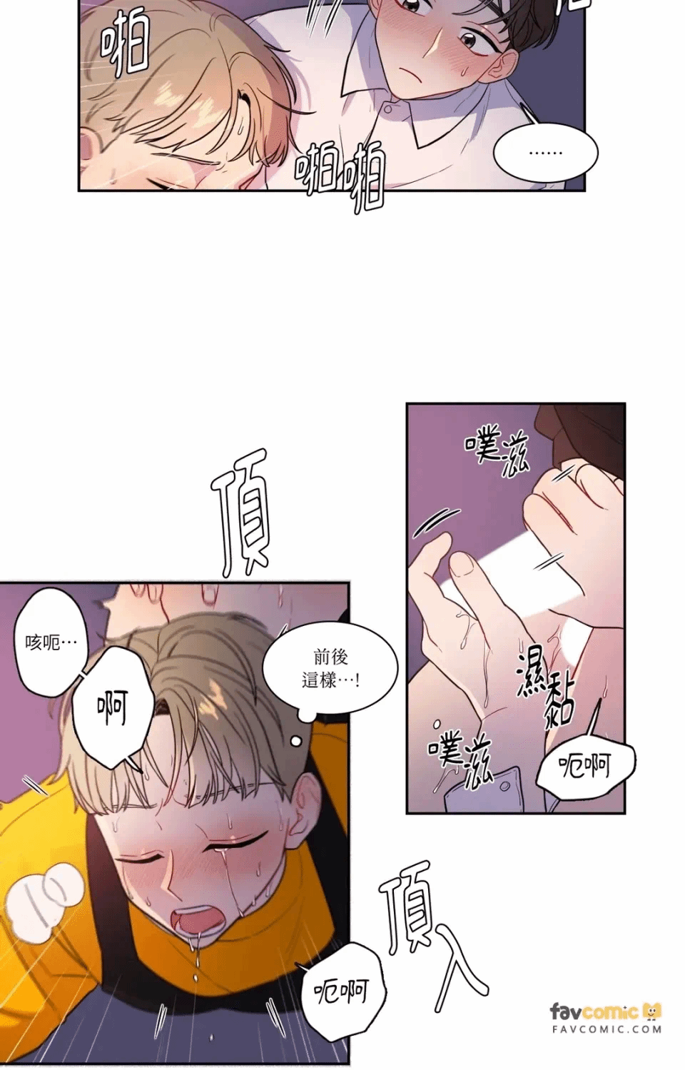 第24话 第 11 页